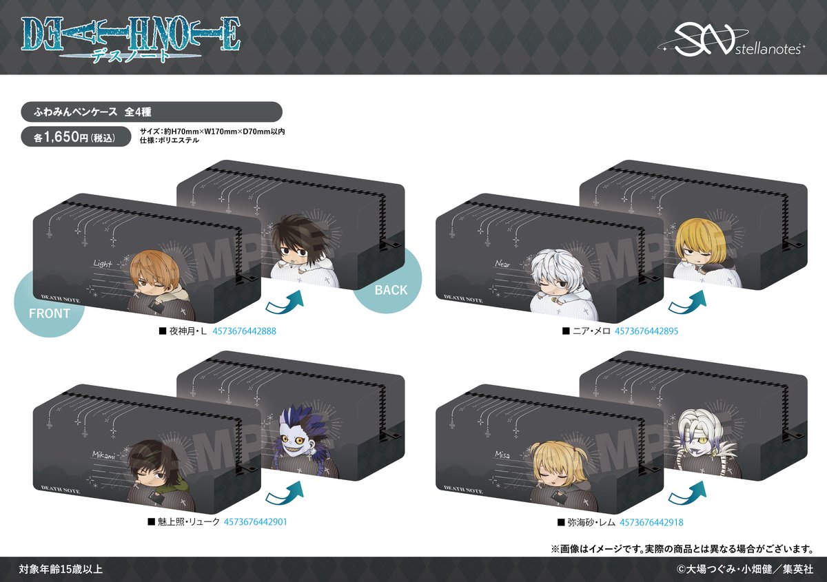 💀新商品のご案内💀 『DEATH NOTE』より、原作イラストを使用した