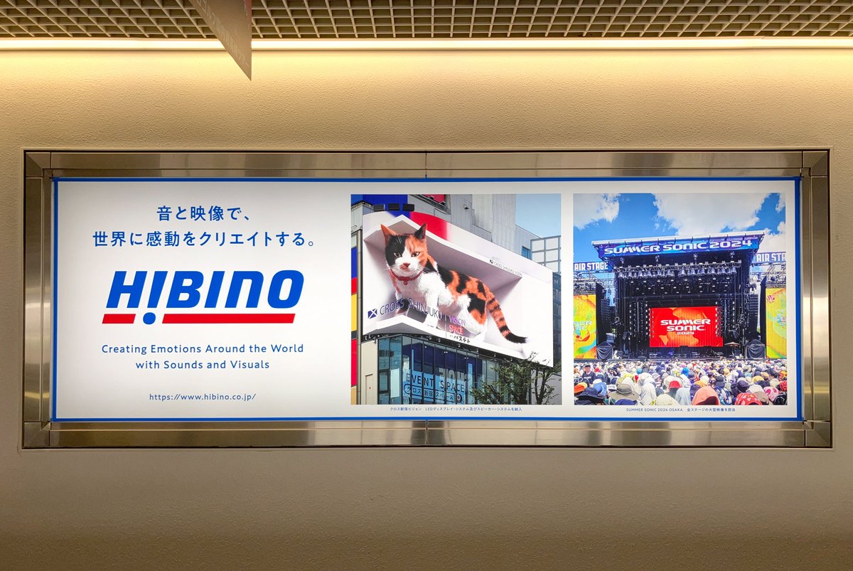 Hibino_Group's tweet image. 【広告掲出のお知らせ】
企業ブランディング活動の一環として、羽田空港第1ターミナルへ企業広告の掲出を開始しました✨
詳細はこちら👇
hibino.co.jp/topics/2025/20…