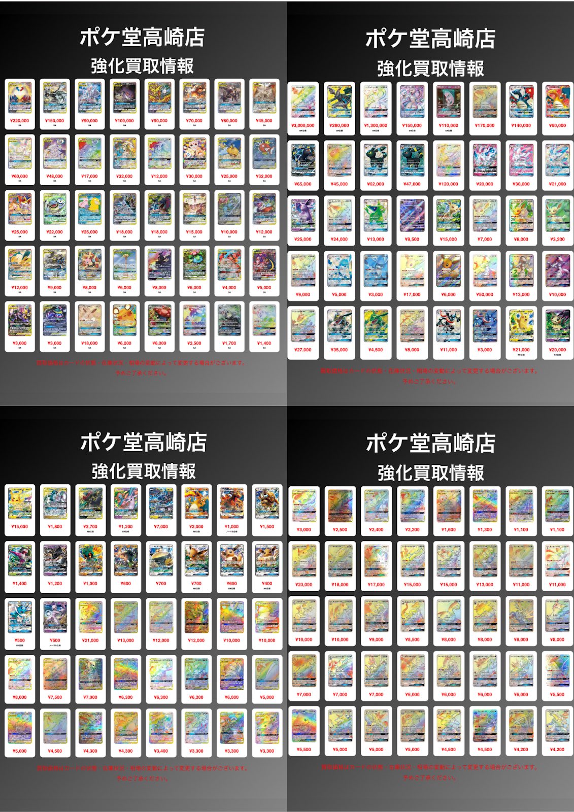 ポケ堂高崎店 on X: 
