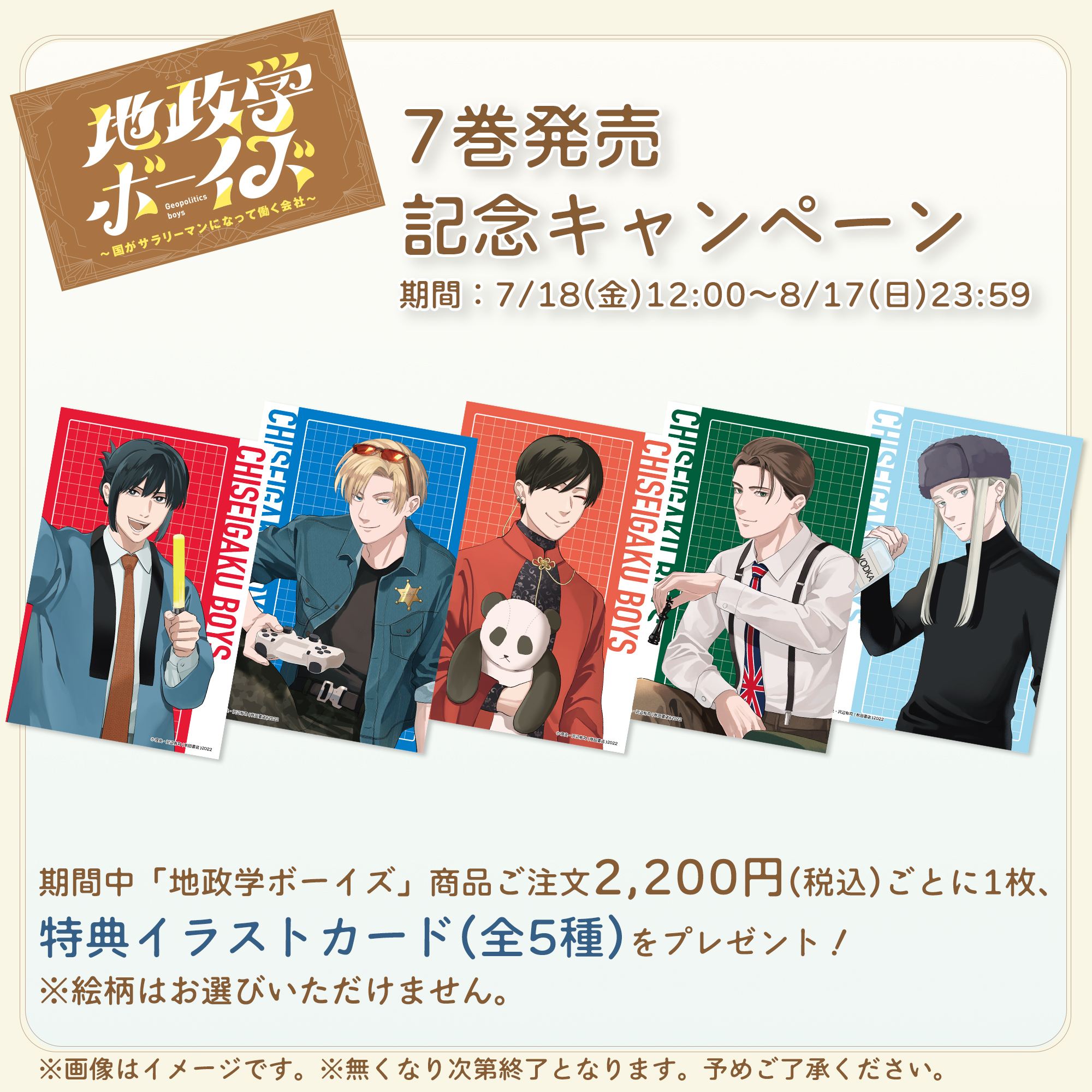 秋田書店オンラインショップ (@akitaonlineshop) / X