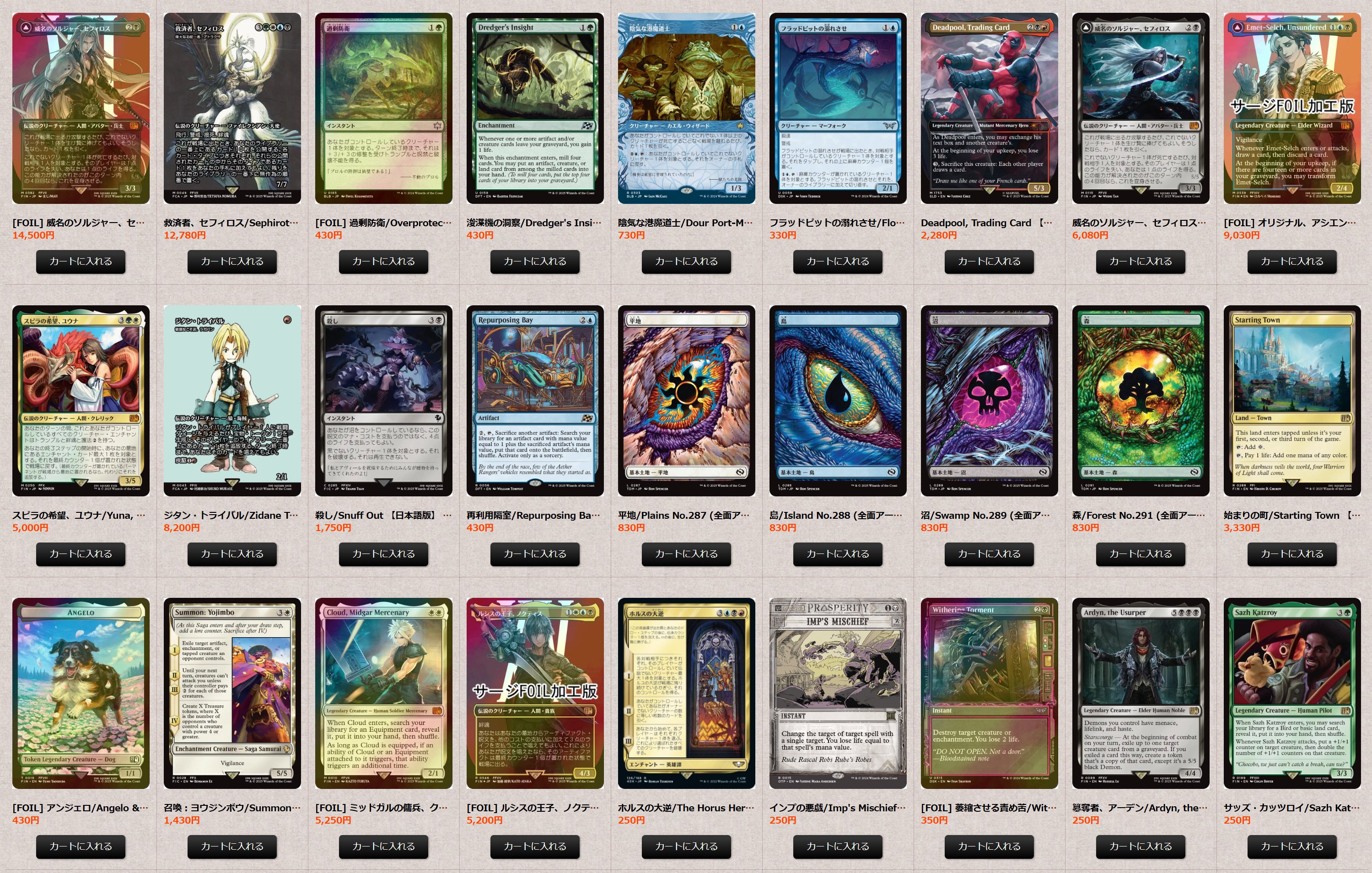 MTG 45枚まとめ売り MTG専門店シングルスター on X: 