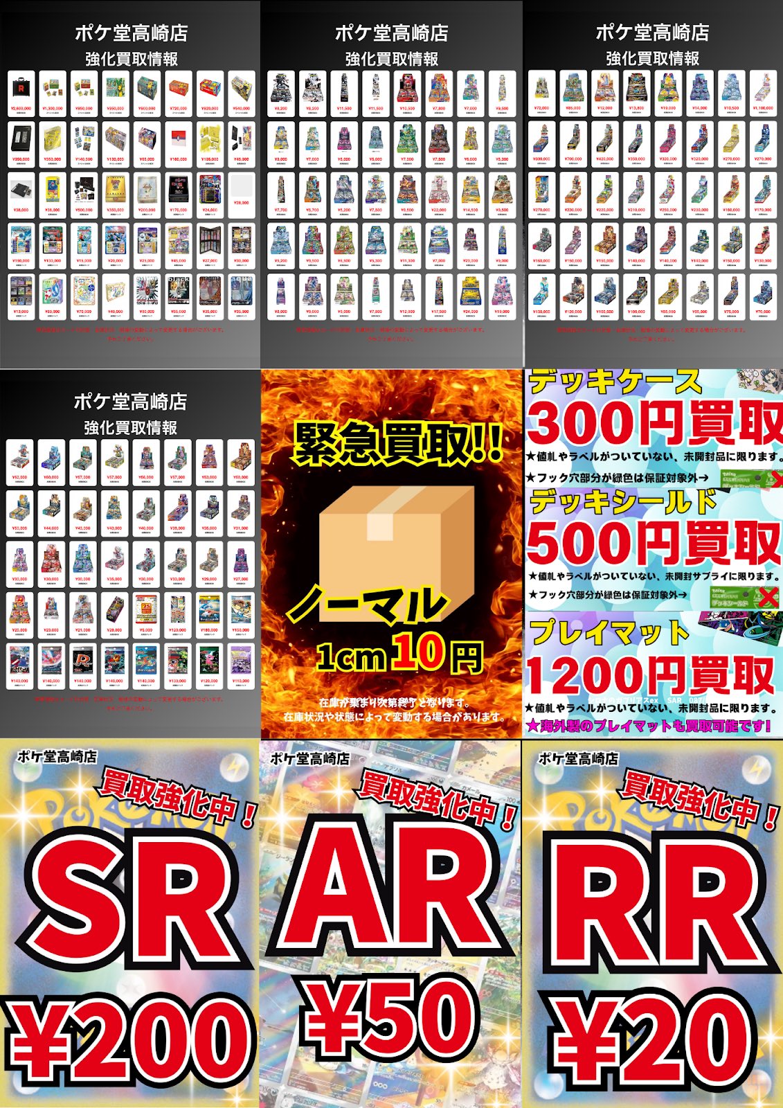 ポケ堂高崎店 on X: 