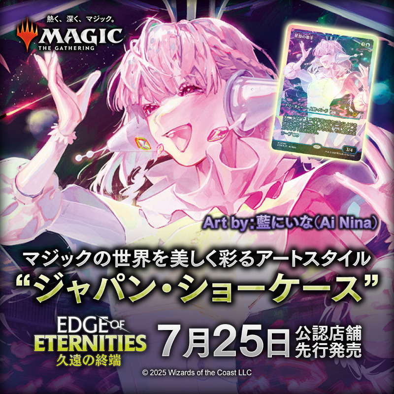 マジック：ザ・ギャザリング最新スタンダード対応セット『久遠の終端