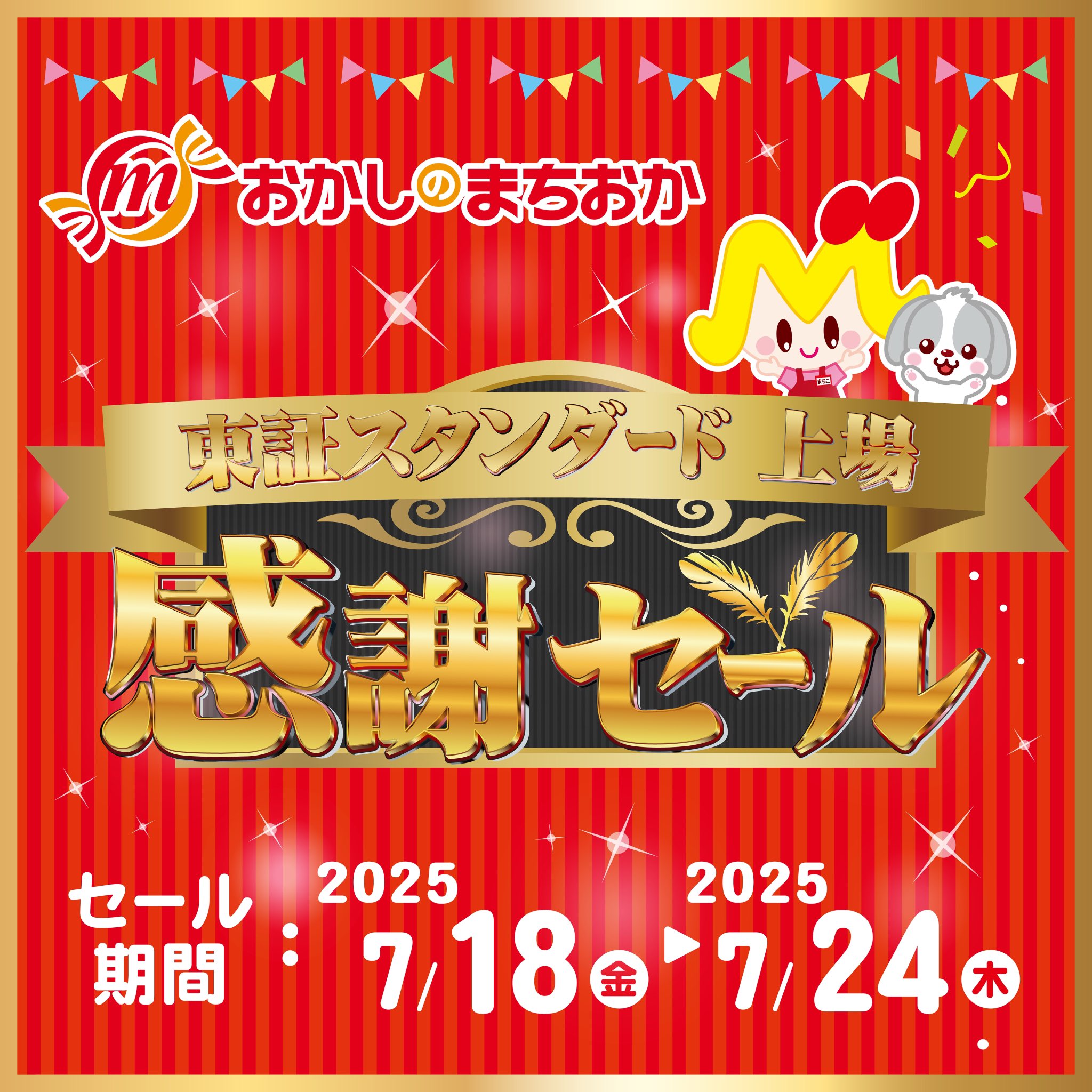 東京ポッド許可局podcast collection08-13 1200x1200bf.webp