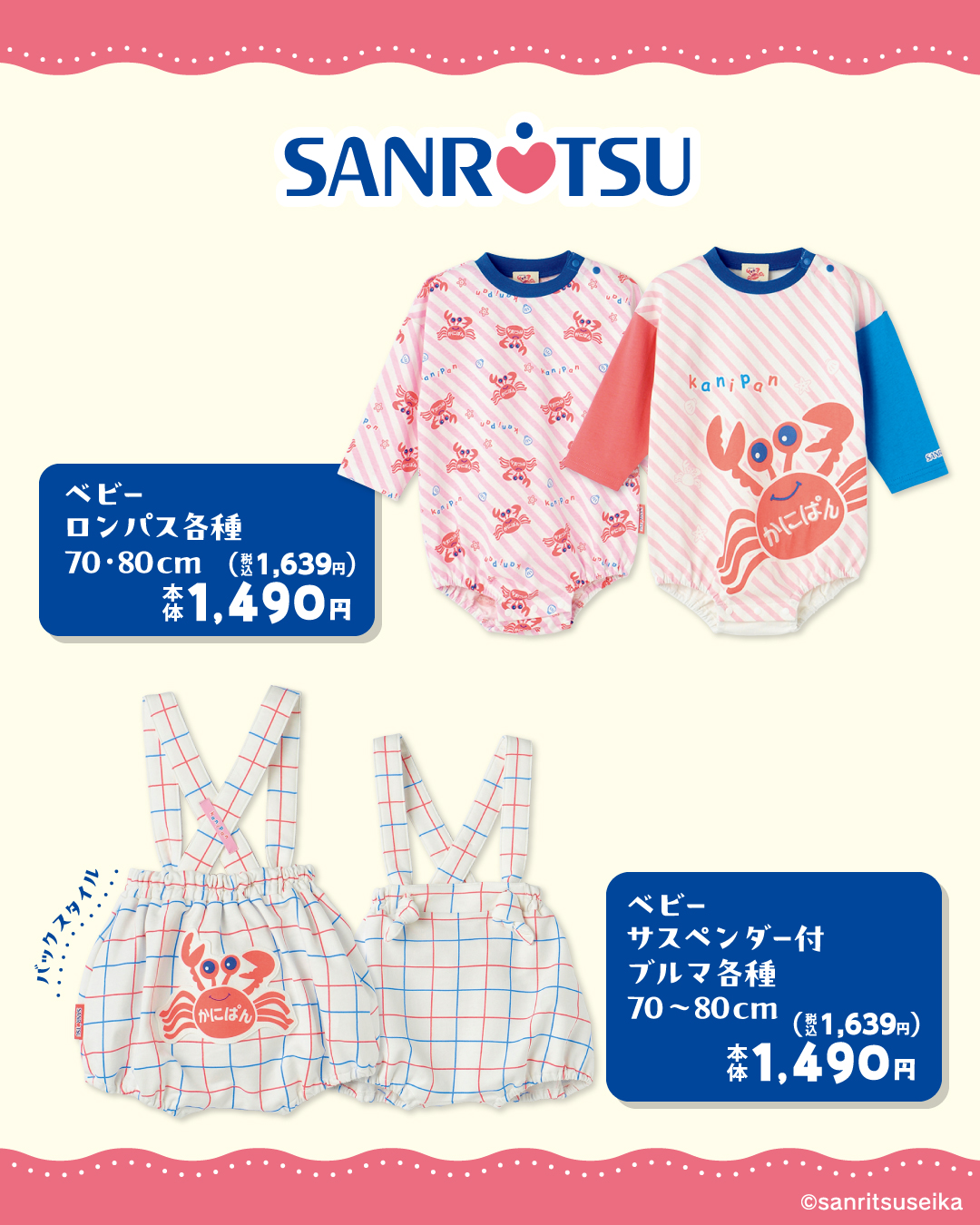 子供服　まとめ売り　バースデイ　しまむら　POLO baby くま　ディズニー バースデイ@しまむらグループ (@birthday_gr) / X