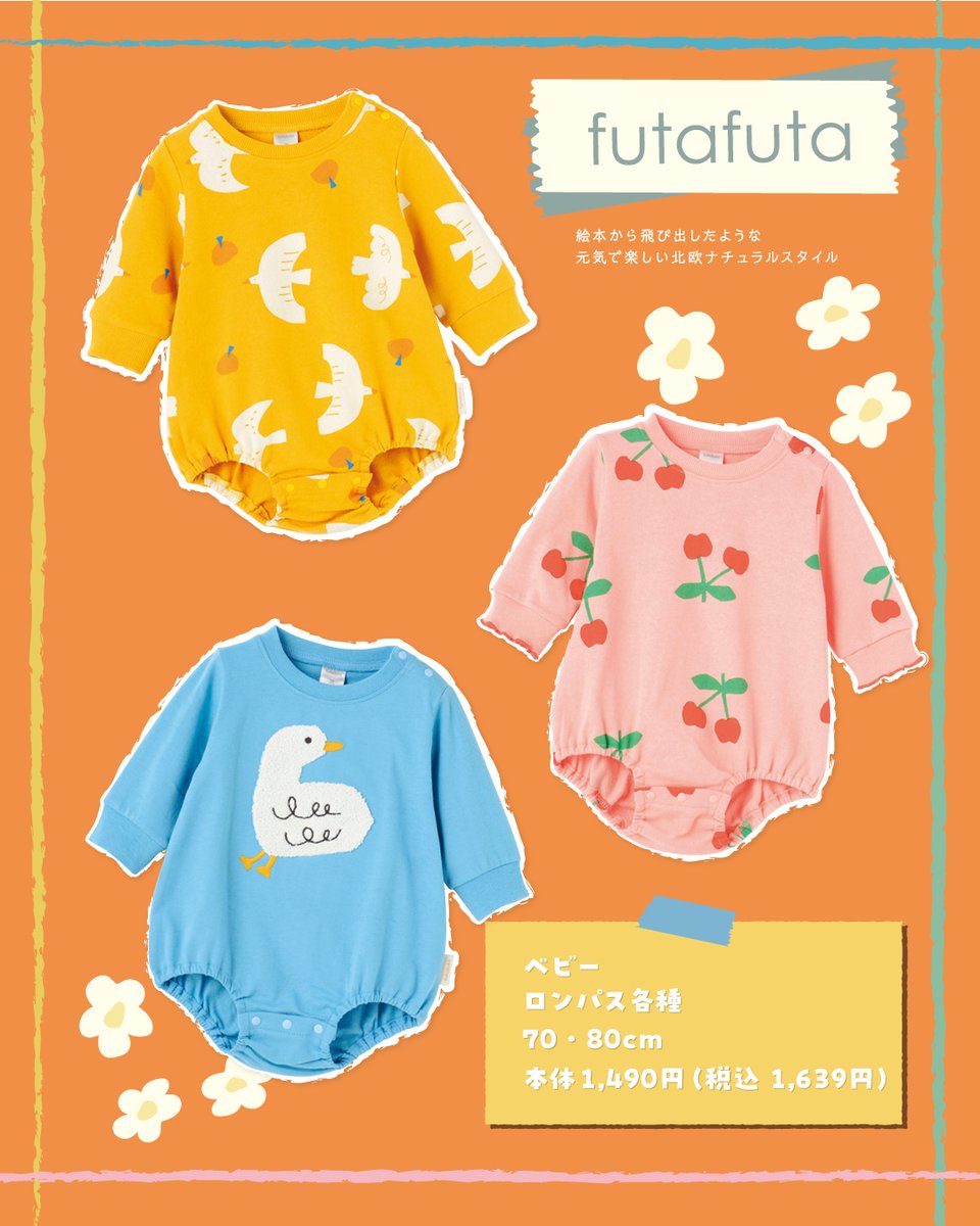 🍒フタフタ新作アイテム🍒 カラフルな色・柄がとってもかわいい💕 気に