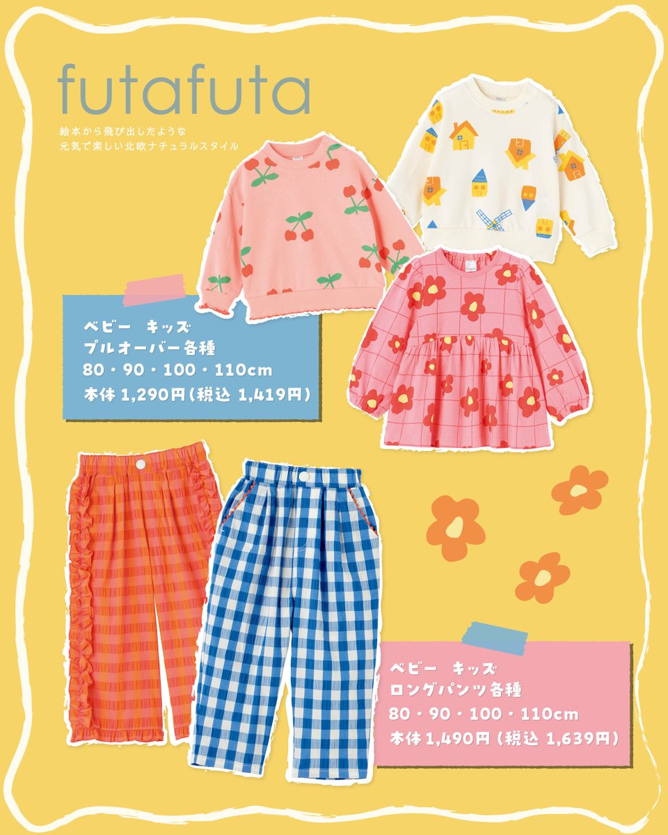 🍒フタフタ新作アイテム🍒 カラフルな色・柄がとってもかわいい💕 気に