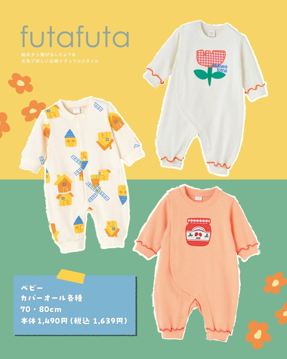 子供服　まとめ売り　バースデイ　しまむら　POLO baby くま　ディズニー 子供服 まとめ売り バースデイ しまむら POLO baby くま