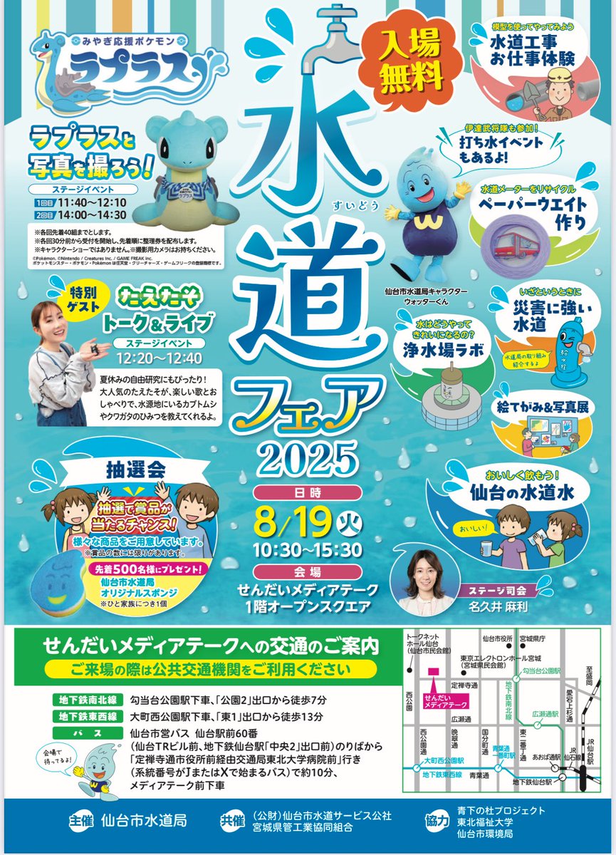 tae_chuber's tweet photo. 【イベント情報🪲】
この夏関わっているイベントの詳細が出ました！
全て宮城県内になります！
まだ発表になってないものもあるのですが、みなさんにお会いできるのを楽しみにしています🪲✨✨ https://t.co/DqWCtuefM2
