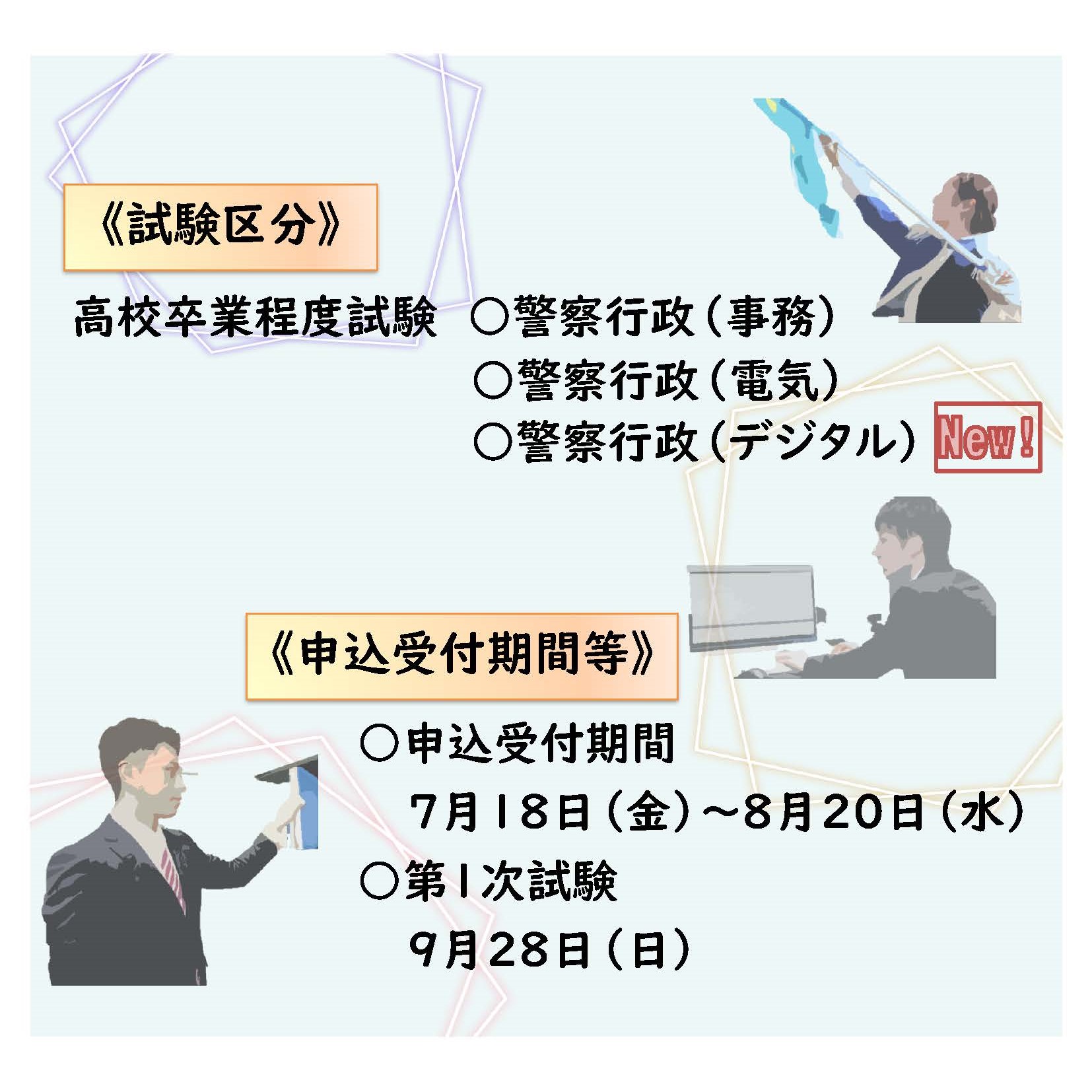 秋田県警察本部サイバー犯罪対策課【発信用】 (@AkitaCyber_Info