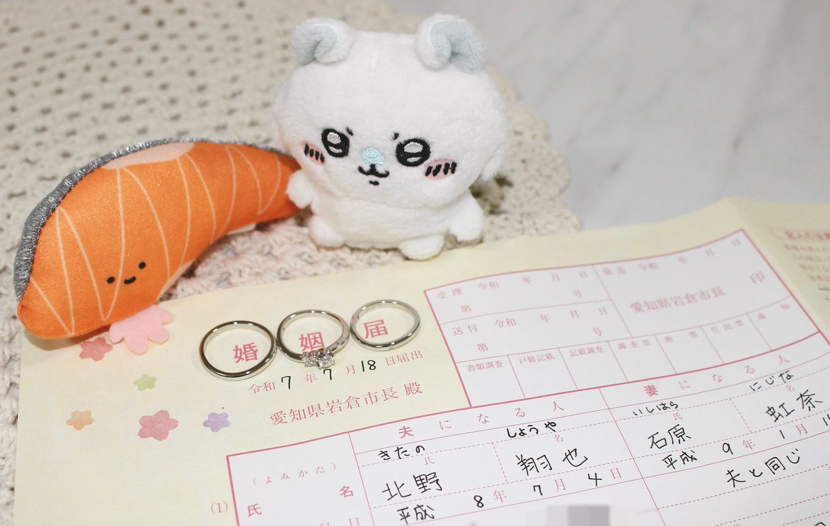 ５年記念日に入籍しました💍🪞🫧