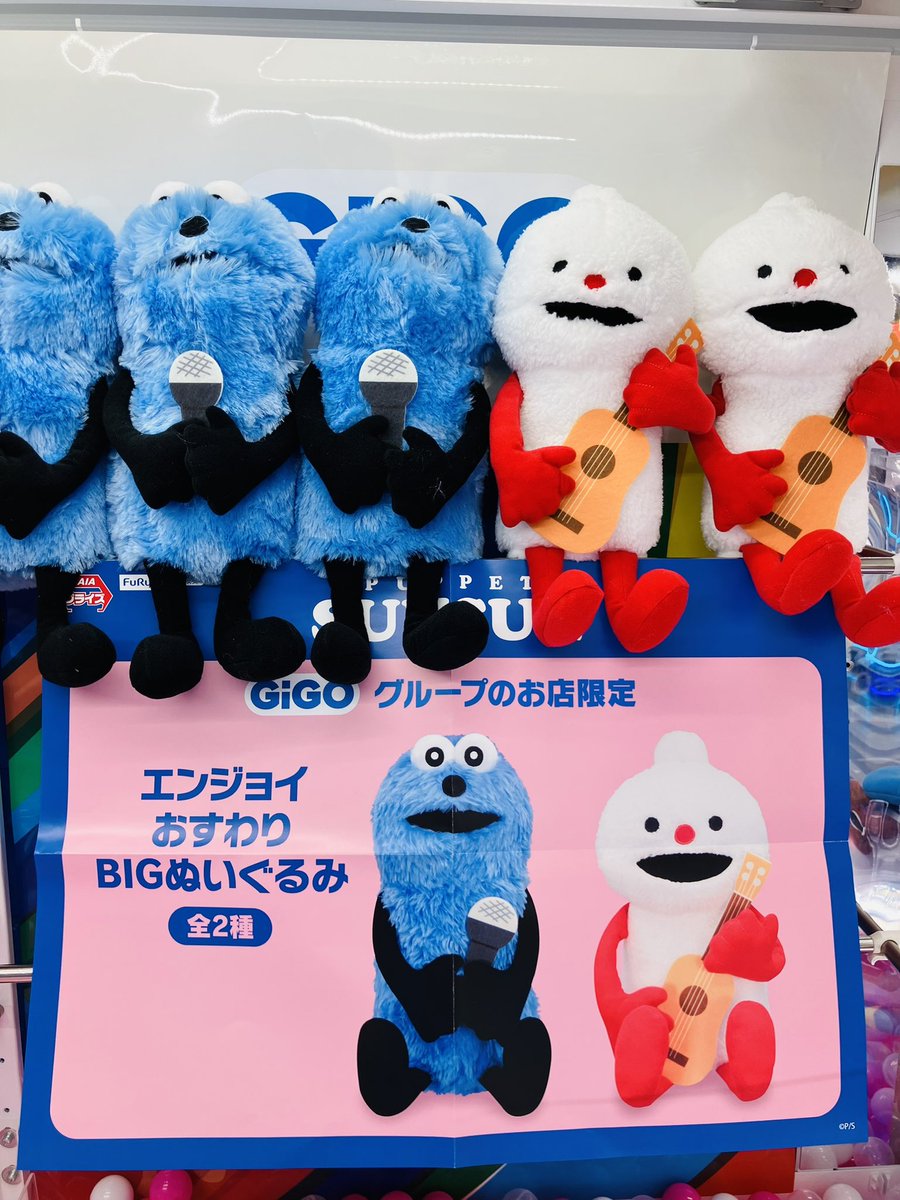 2種コンプ！x2 パペットスンスン おすわりBIGぬいぐるみ Amazon.co.jp