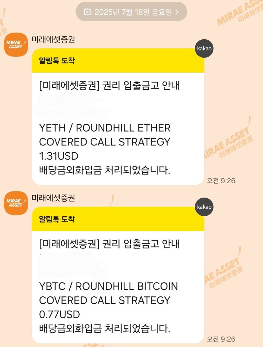 오늘의 일배당금 입금 완 비트코인 ETF $YBTC 이더리움 ETF $YETH