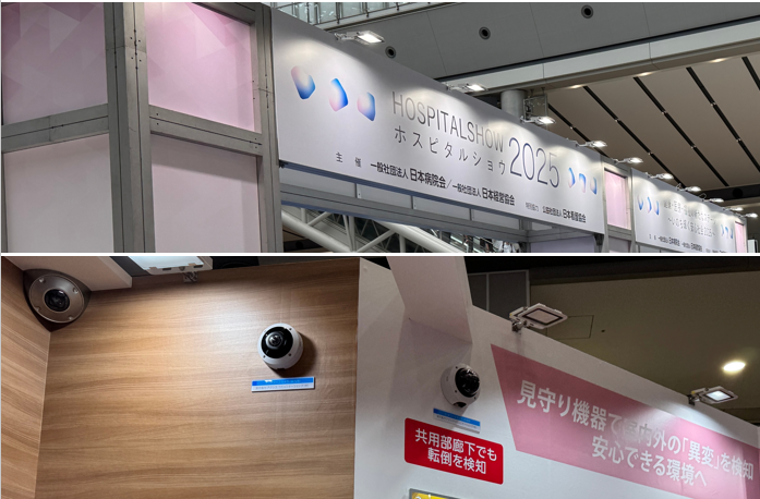 AxisIPJapan's tweet photo. 東京ビックサイトで開催中の #国際モダンホスピタルショウ2025 本日最終日。Axisのカメラが展示されています。画像解析で転倒・座位、端座位を検知してナースの持つスマートフォンに通知します。DXでヘルスケアの現場を支援します。#VisionIntelligence https://t.co/DgLmIw8jTW