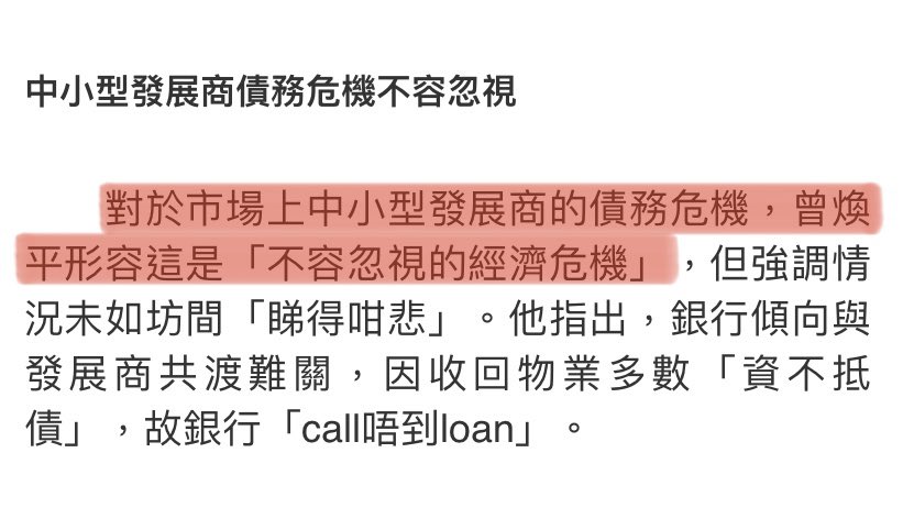 justice_trail's tweet photo. 再谈 #香港 #金融危机:目前 #港币 联系汇率制始终处于7.85元弱方保证,同时 #债务危机 又引发银行不良率攀升,机构预测今年将达2.3%,但机构在忽略中共政权自带“加速属性”。一旦逼近3%雷曼时刻,中共将陷入两难死局,保汇率要抽流动性,Hibor上升,系统性风险,银行爆。保银行就要松流动性,港币崩! https://t.co/thwknN5lLE
