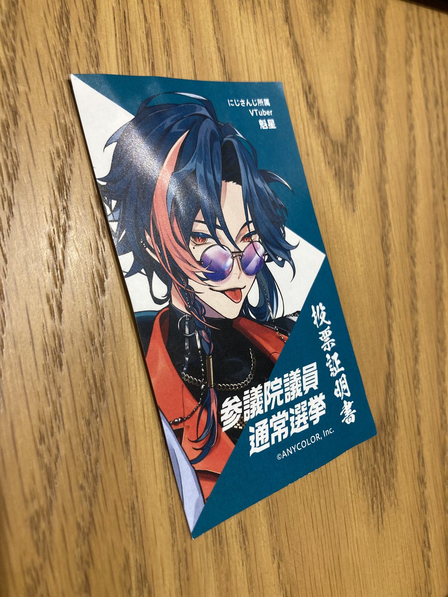 kwgc_c's tweet image. 期日前投票完了です✌️