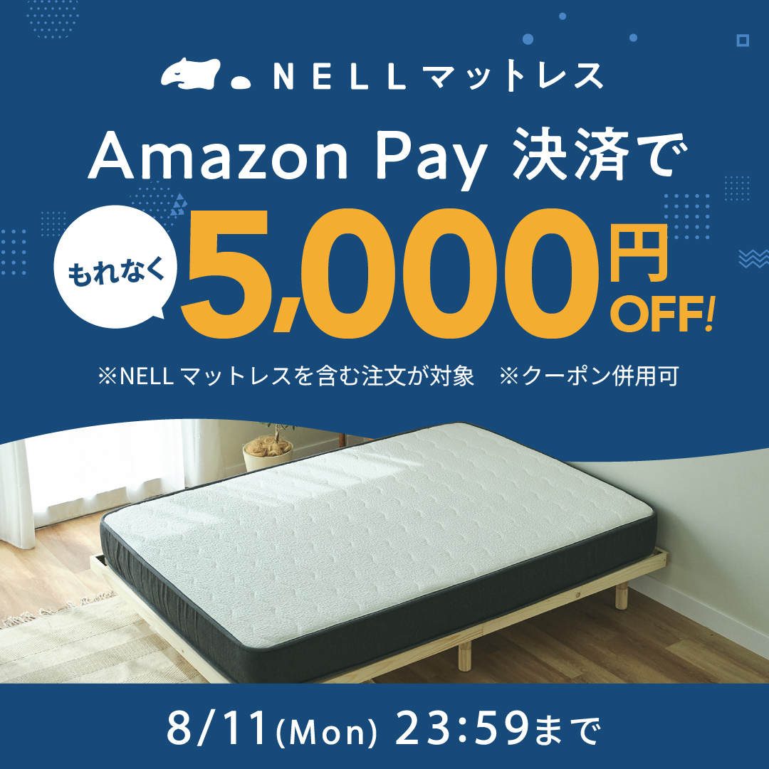 【期間限定8500円OFF】NELLマットレス シングル 美品売り切り お買い得 NELLマットレス (@NELL_mattress) / X