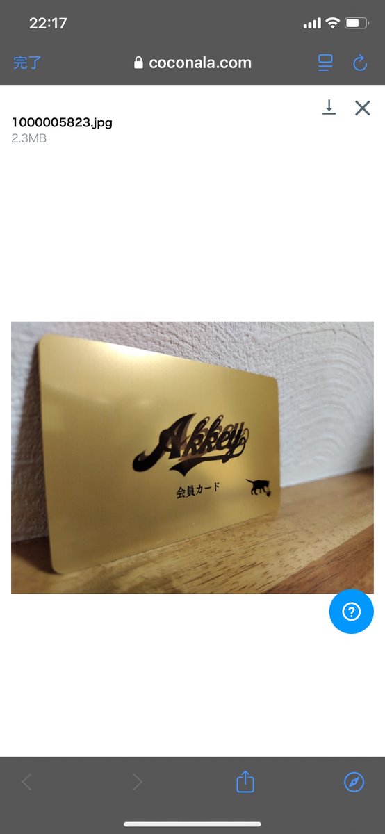 第2回GOLDカードゲット祭限定30枚

挑戦者はスタッフまで

GOLDカード特典
裏、塩、辛いメニューがご注文できます（材料切れの際は出来ない場合あり）
烏龍茶がサービスでもらえます

本日より開始します

今持ってる方
本日からご使用可能です。
出来るGOLDカードメニューは後ほどアップします。