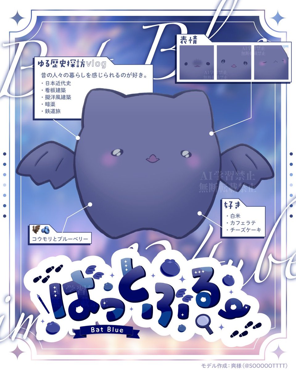 batblue_rekishi's tweet image. #7月のVtuberフォロー祭り
#新人Vruber
歴史やお散歩がすきな
もちもちコウモリです🦇🫐
のんびり活動ですが
よろしくお願いします🎀🫧
YouTubeチャンネル👇
youtube.com/@batblue_trip?…