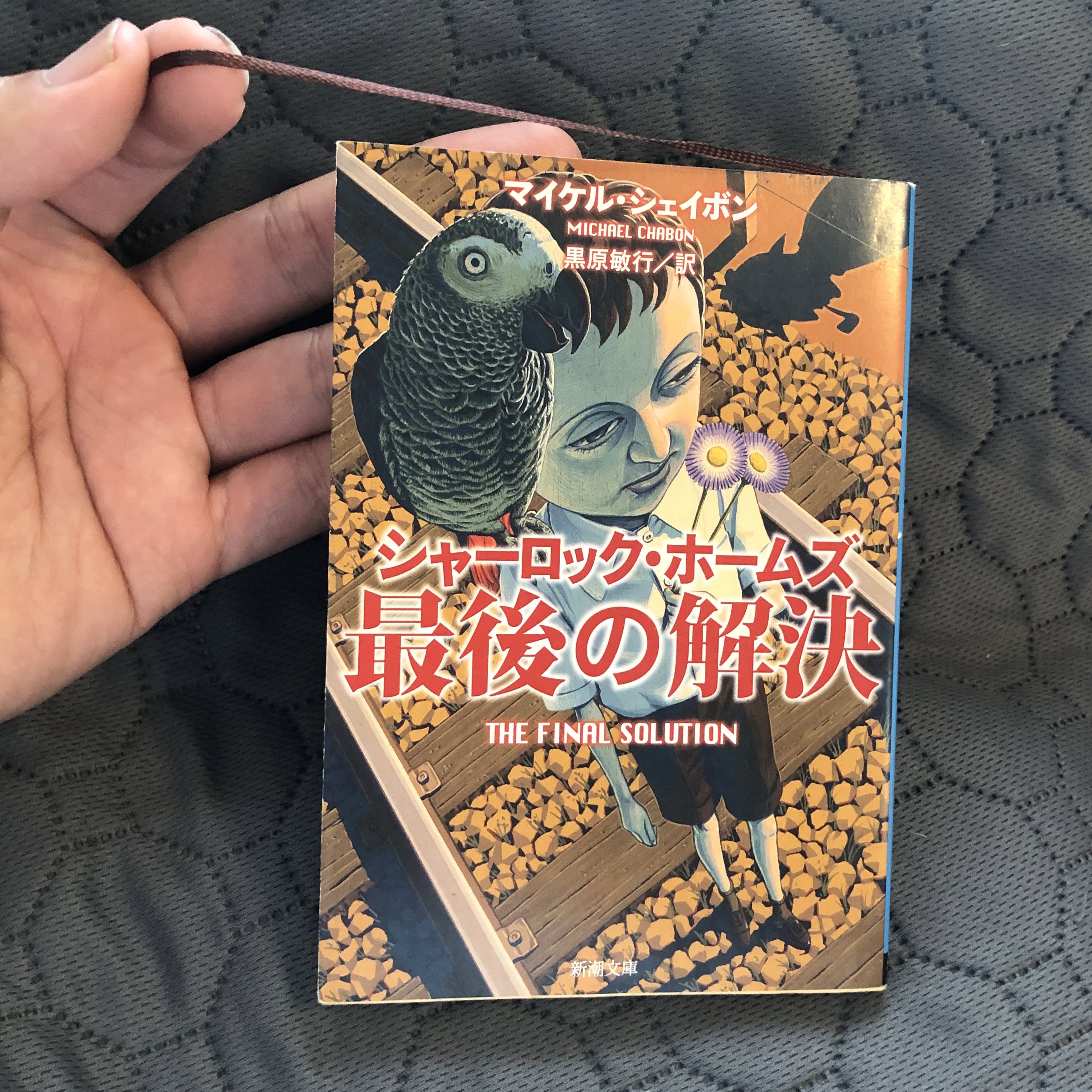 シャーロック・ホームズの冒険 16巻 - Search / X