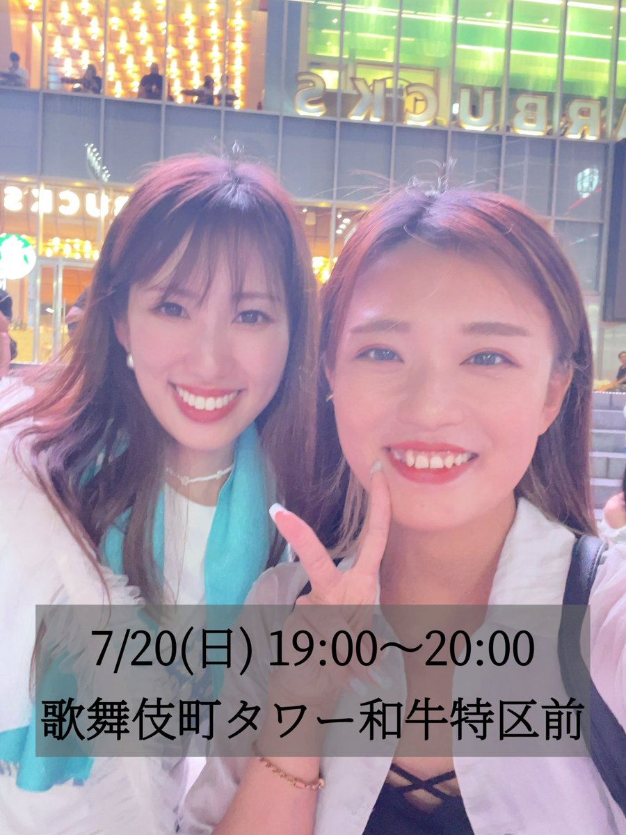 おっはよー！

もう金曜日だっ！😳
いつも早いんよ🫠
今週末は楽しみたくさんなの！！！

7/20(日)  お昼 Ayanaちゃんと対バン
                コラボもあったりしますっ！
                夜 ellyちゃんと路上
                たくさん歌いますっ！

会いにきてね☺️🫶🏻