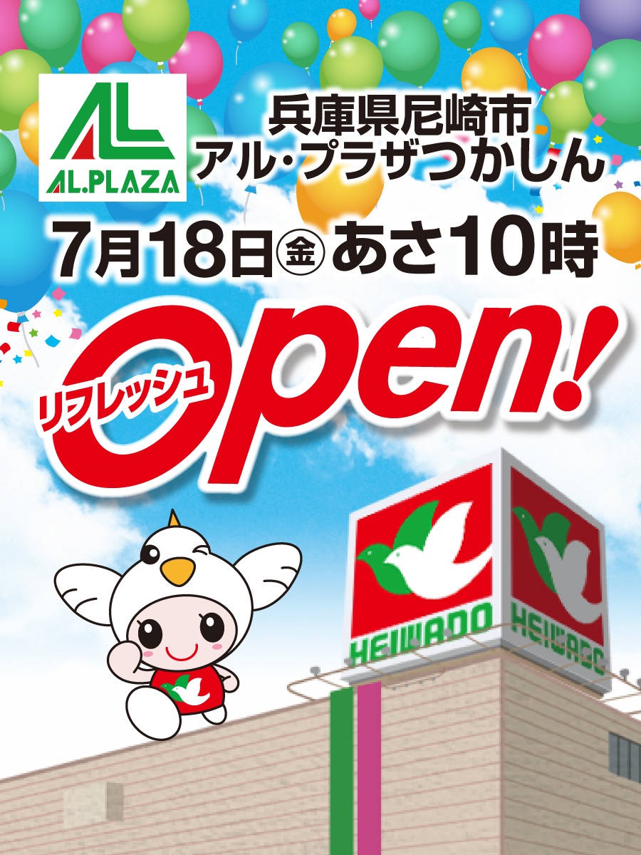ホワイトフレア 1box シュリンクなし 平和堂 公式】株式会社 平和堂 (@HEIWADOofficial) / X