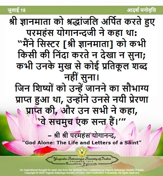 ysdkbengaluru's tweet image. #paramahansa #yogananda #disciples #inspiration #saint