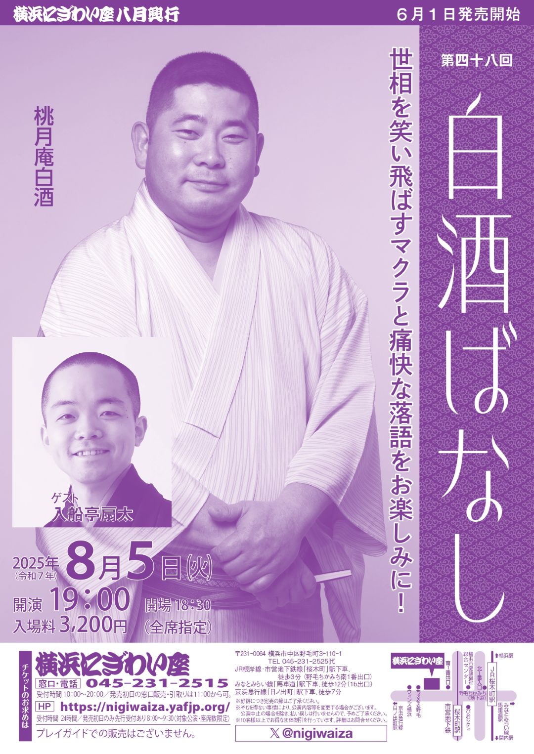 明主樣御講和(第1集) ハワイ教会落成式 明主様御講話（第1集）「ハワイ教会落成式に給わった御言葉