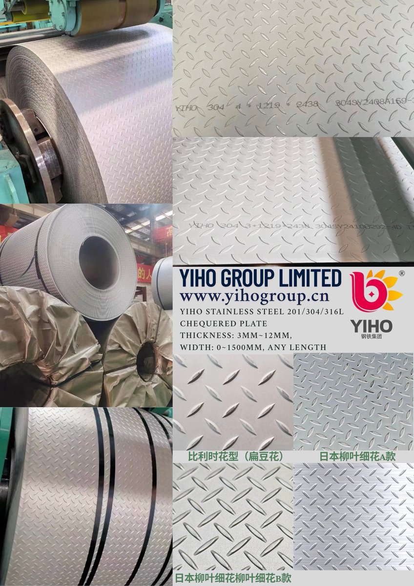 GroupYihoXL's tweet image. 📷【Efficient Shipping, Mission Accomplished】📷
A full container of stainless steel checker plates has been loaded and is on its way to our overseas customers!📷
Every single plate is a testament to our quality and service.📷
#StainlessSteelCheckerPlate #ExportShipping