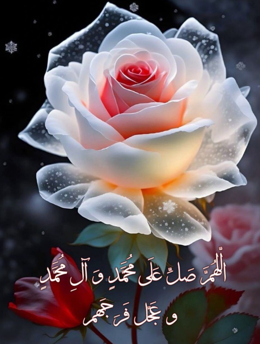 behzad19mah's tweet image. 🌹صلوات، نشانهی انتظار فعال و پیوند محبتآمیز با حجت خدا در عصر غیبت است.
اللهم عجل لولیک الفرج🌹