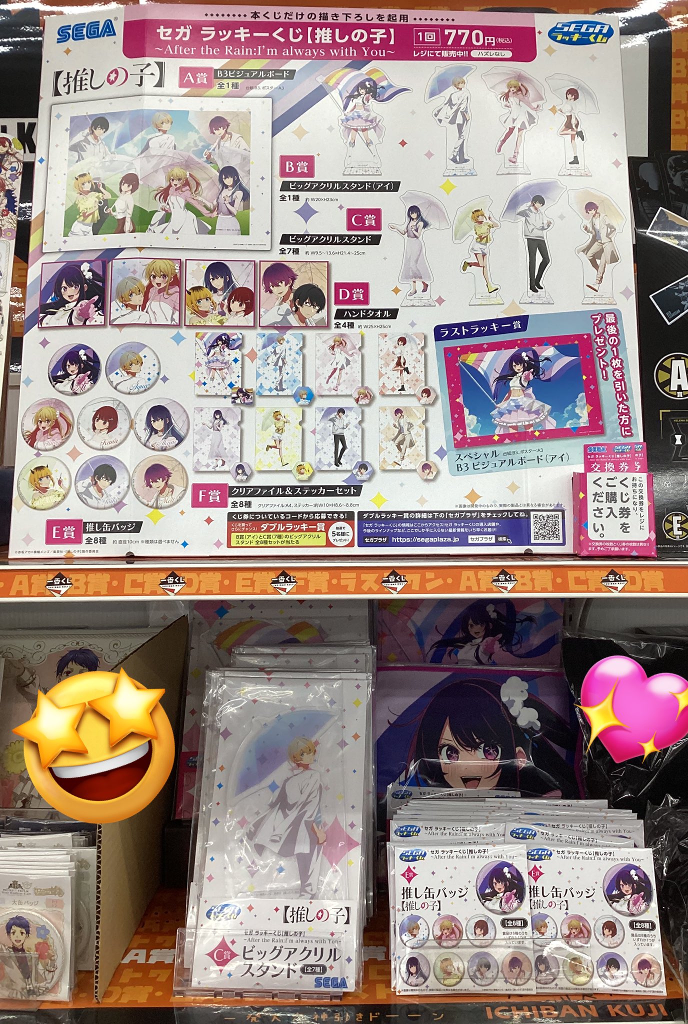 VICTON スンシク ポップアップ ストア ラッキードロー トレカ WONBIN RIIZE Lucky ポップアップ キーホルダーとトレカセット