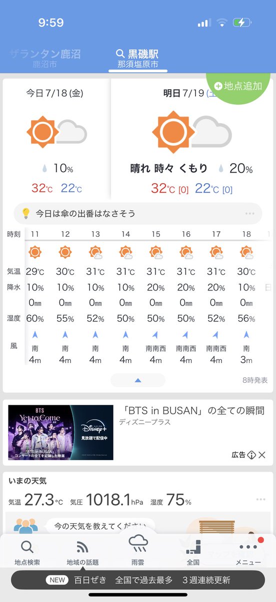 DIY_digigadget's tweet image. とうとう明日(7/19)ですね！
天気は晴天なり！
(ちょっと暑いな)
#DGであそぼ