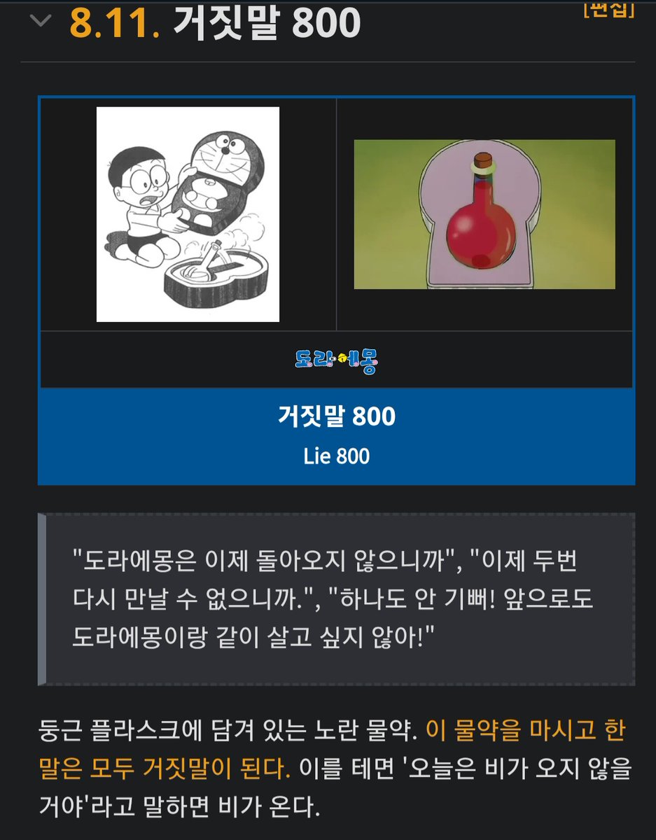 기상청은 미래도구를 가지고 있음이 분명함