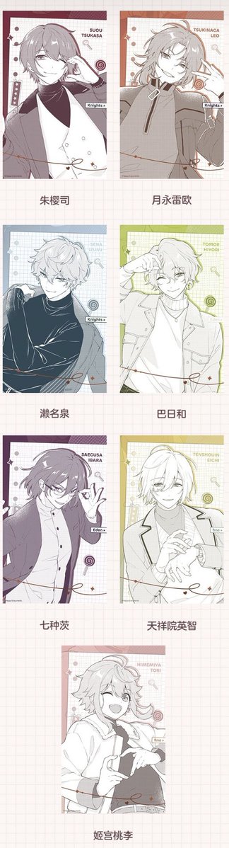 popnyan_yo's tweet image. 🎀偶像梦幻祭 中国 7月新商品🎀

公式予約受付期間：7月18日~8月18日

【甘い言葉シリーズ】
・色紙
・変換カード
・アクリルキーホルダー
＊トレディーグ商品

当店の予約詳細は後日にお知らせいたします❄︎.*

 #ポップニャン_予約