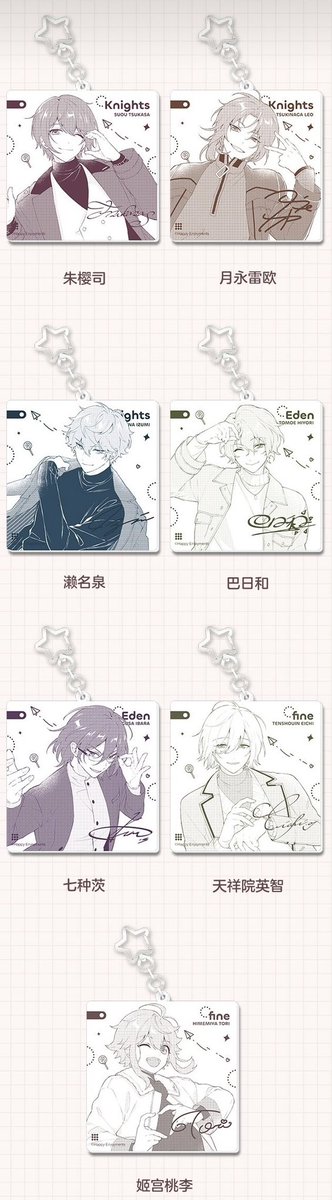 popnyan_yo's tweet image. 🎀偶像梦幻祭 中国 7月新商品🎀

公式予約受付期間：7月18日~8月18日

【甘い言葉シリーズ】
・色紙
・変換カード
・アクリルキーホルダー
＊トレディーグ商品

当店の予約詳細は後日にお知らせいたします❄︎.*

 #ポップニャン_予約