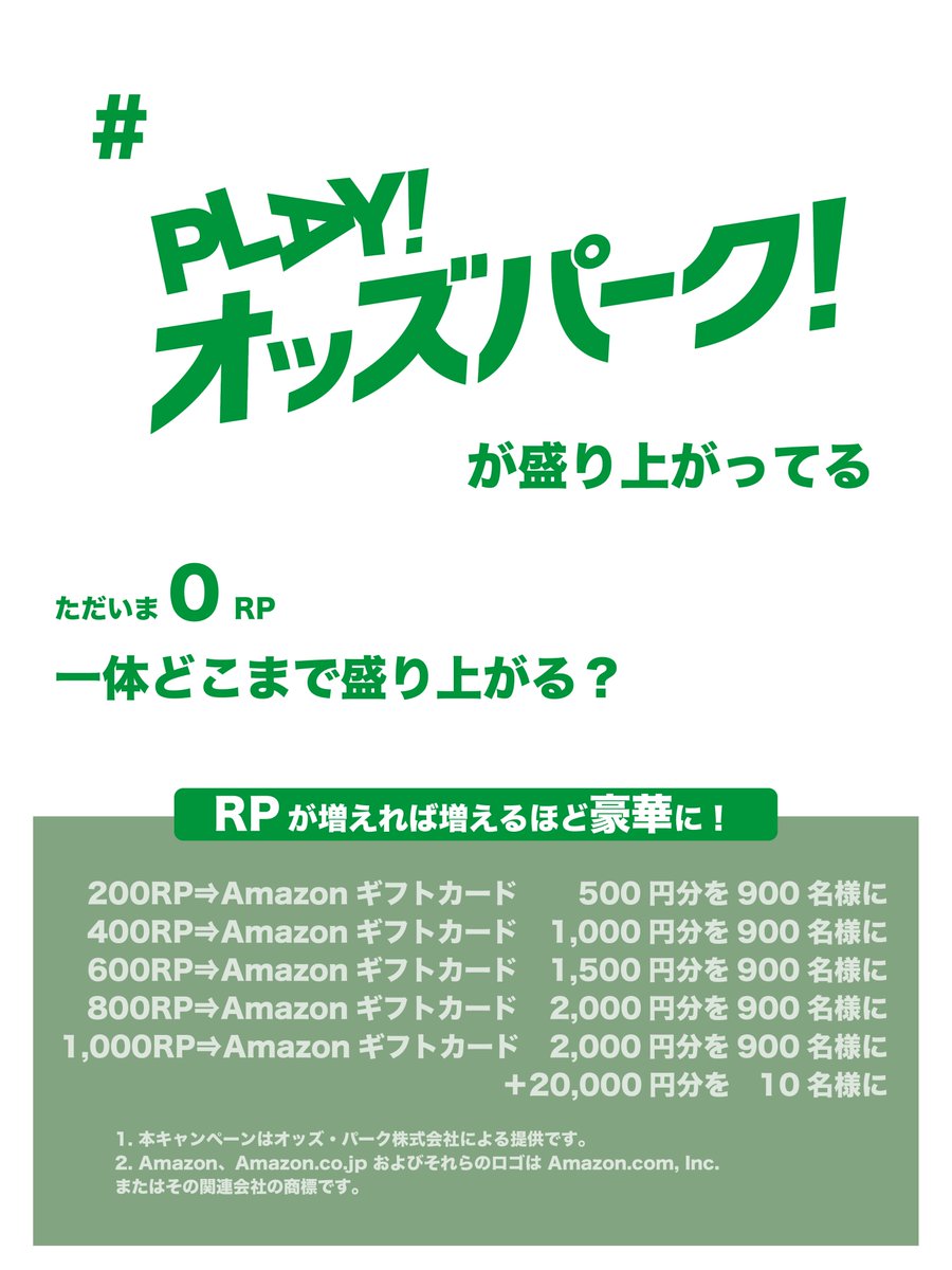 oddspark_keirin's tweet image. 📢引用リポストキャンペーン実施中📢　

【応募方法】
① @oddspark_keirin をフォロー
② #サマーナイトフェスティバル に込めた
    想いを載せてこの投稿を引用RP

引用RP数に応じて 抽選で
最大2万円分のAmazonギフトカード
をプレゼント🎁

スーパーおトクDaysも開催中👇
sp.oddspark.com/cp/2025/otokud…