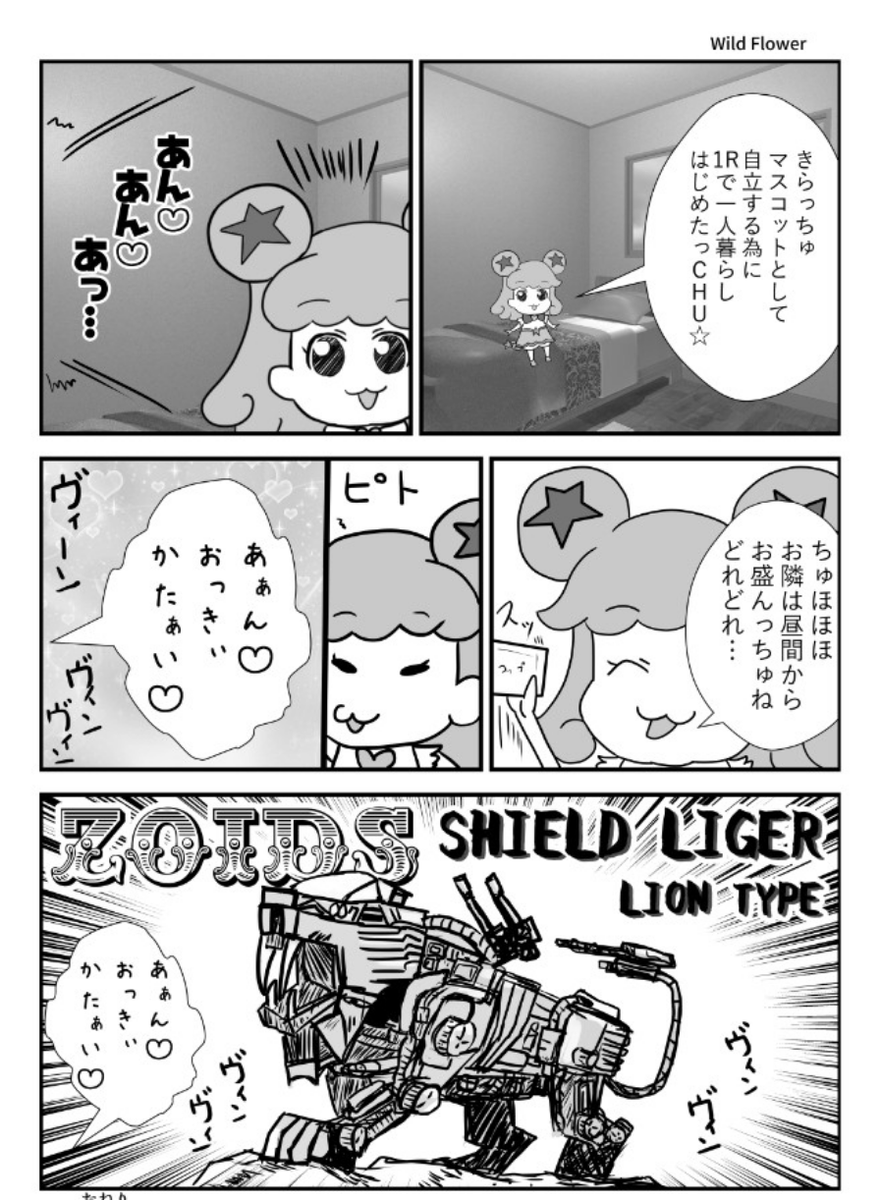 チャン2 