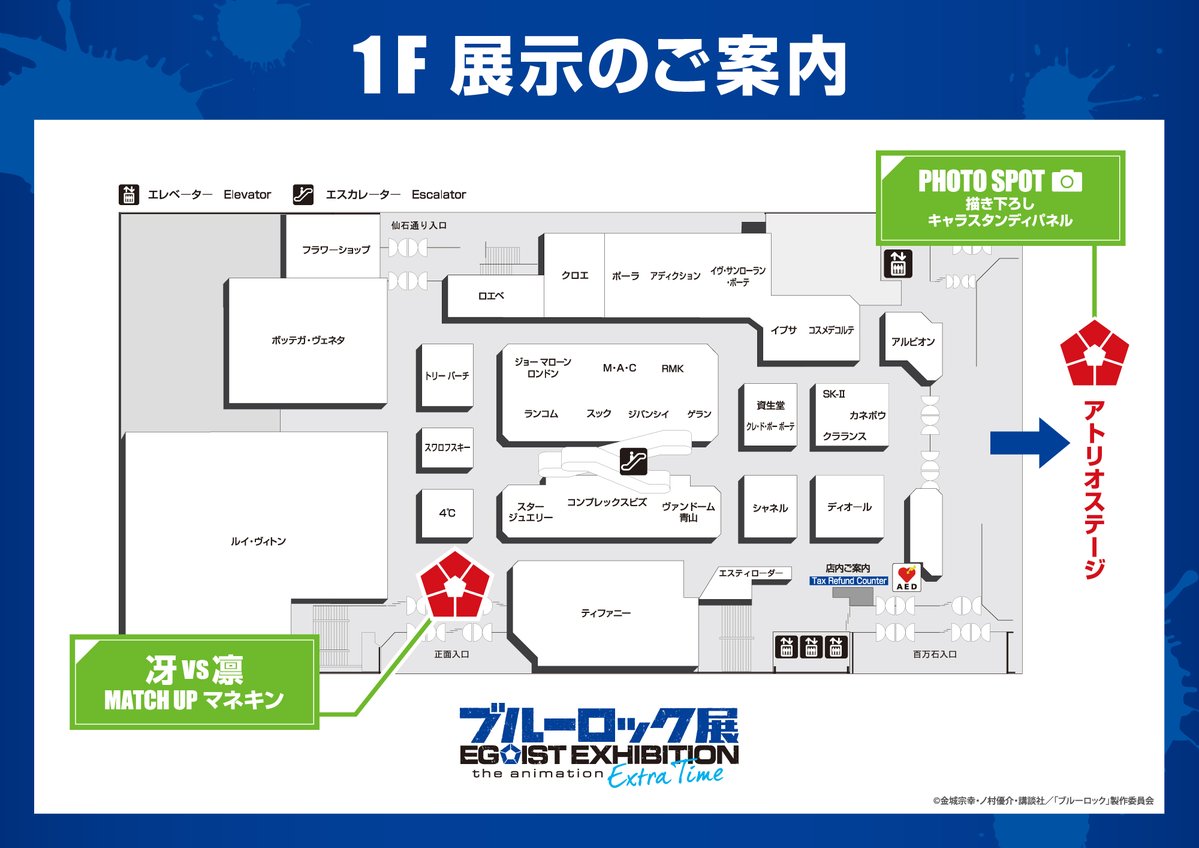 BLUELOCK_EGOTEN's tweet image. #エゴ展 金沢会場いよいよ本日よりスタート!⚽
また1Fでは、描き下ろしキャラスタンディパネルや 冴 VS 凛の FINAL MATCHUPシーンを展示中✨展覧会場(8F)とあわせて、お見逃しなく🔥!
金沢会場チケット発売中!🎫
eplus.jp/bluelockegoist…
#ブルーロック
#エゴい
#エゴ展金沢に行ってきました