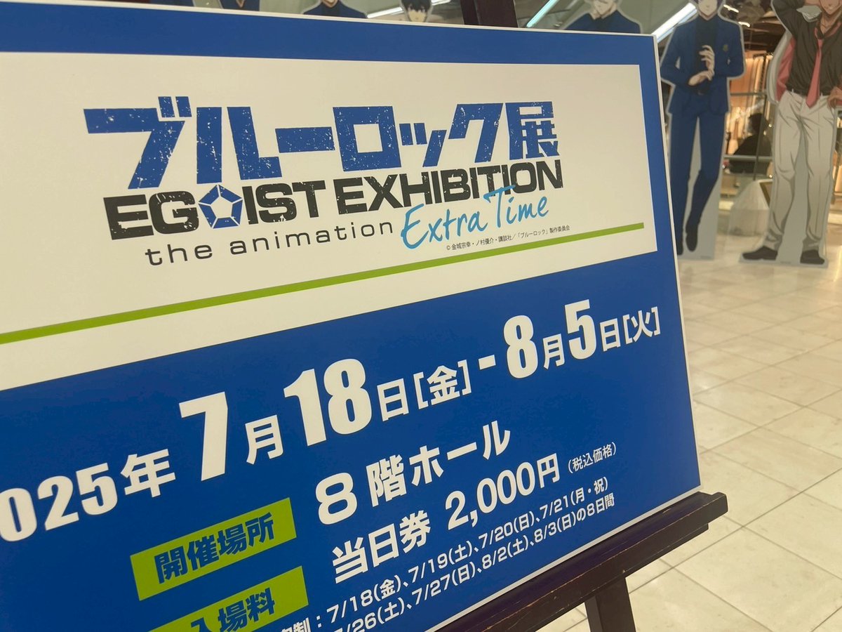BLUELOCK_EGOTEN's tweet image. #エゴ展 金沢会場いよいよ本日よりスタート!⚽
また1Fでは、描き下ろしキャラスタンディパネルや 冴 VS 凛の FINAL MATCHUPシーンを展示中✨展覧会場(8F)とあわせて、お見逃しなく🔥!
金沢会場チケット発売中!🎫
eplus.jp/bluelockegoist…
#ブルーロック
#エゴい
#エゴ展金沢に行ってきました