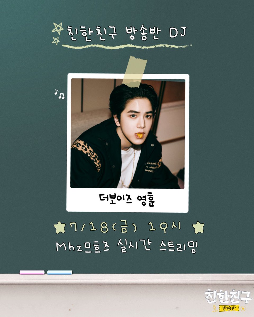 #TBZchedule
วันศุกร์​ที่​ 18 กรกฎาคม​ 2025

🔹re:nk Video Call Event (จูยอน)
🔹Withmuu My Present Days Photobook Fansign Event (ฺฮยอนแจ) 
🔹17.00 น. MBC FM4U #친한친구 DJ (ยองฮุน)