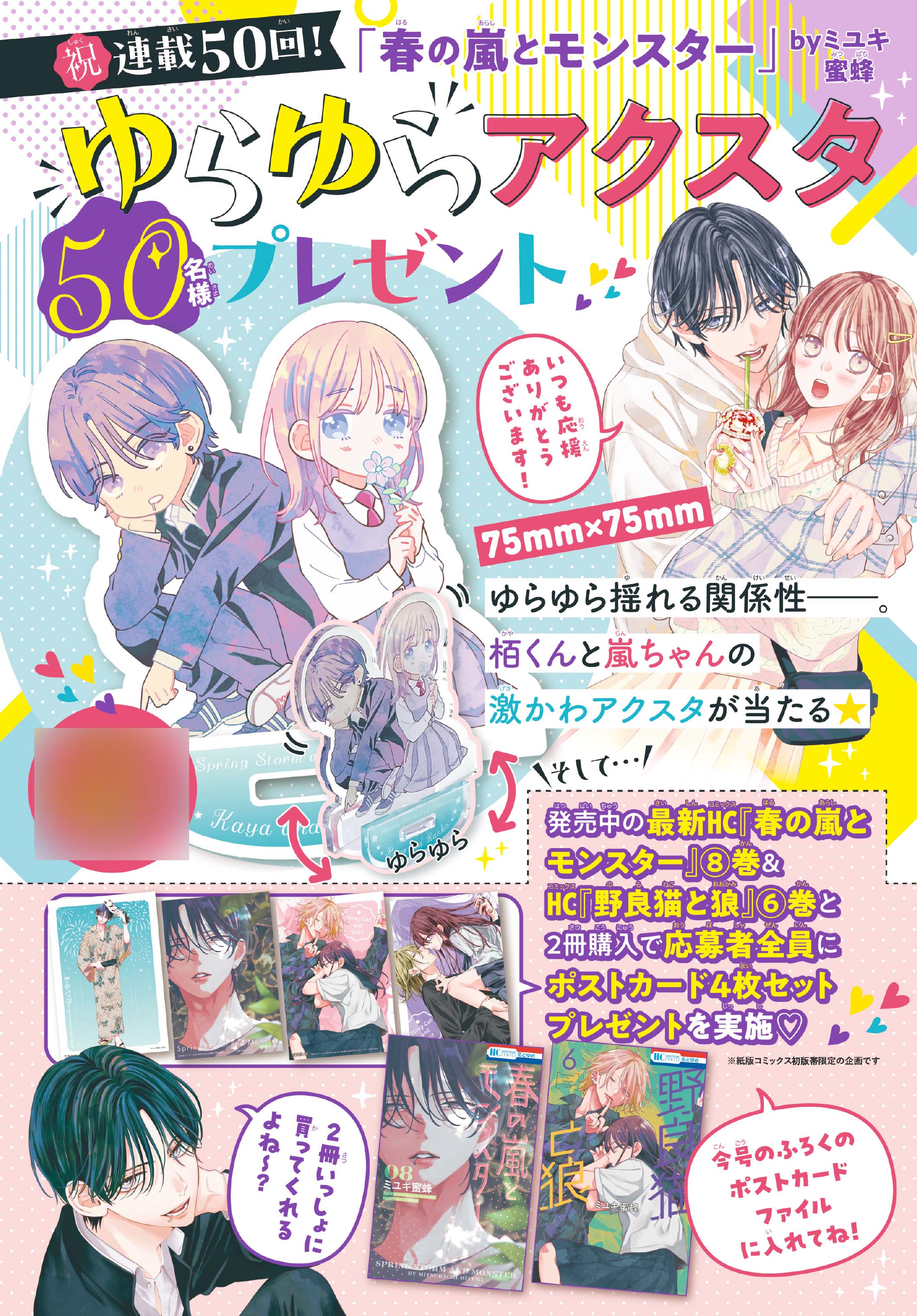 花とゆめ編集部 on X: 
