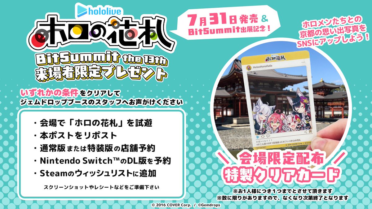 ＼🎴ホロの花札🎴／

BitSummit会場限定！クリアカードプレゼント✨
以下いずれかの条件でゲットできます👍一般日は明日から‼️

・会場で「ホロの花札」を試遊
・本ポストをリポスト
・通常版または特装版の店舗予約
・NintendoSwitchのDL版予約
・Steamウィッシュリスト追加