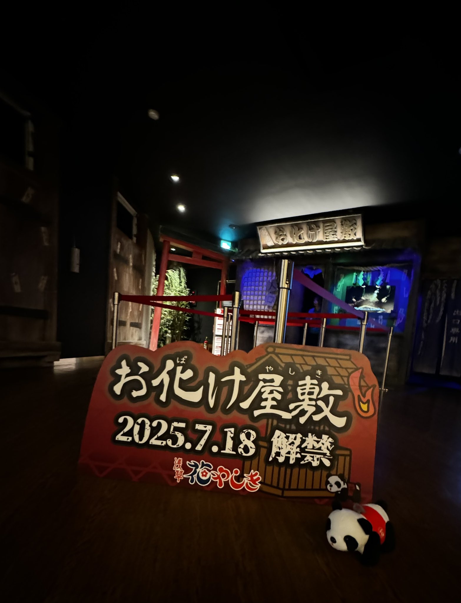 新呪いの招待状 5 (花鬼館) BSNニイガタぞっこんフェスタにてVRお化け屋敷「呪刻列車
