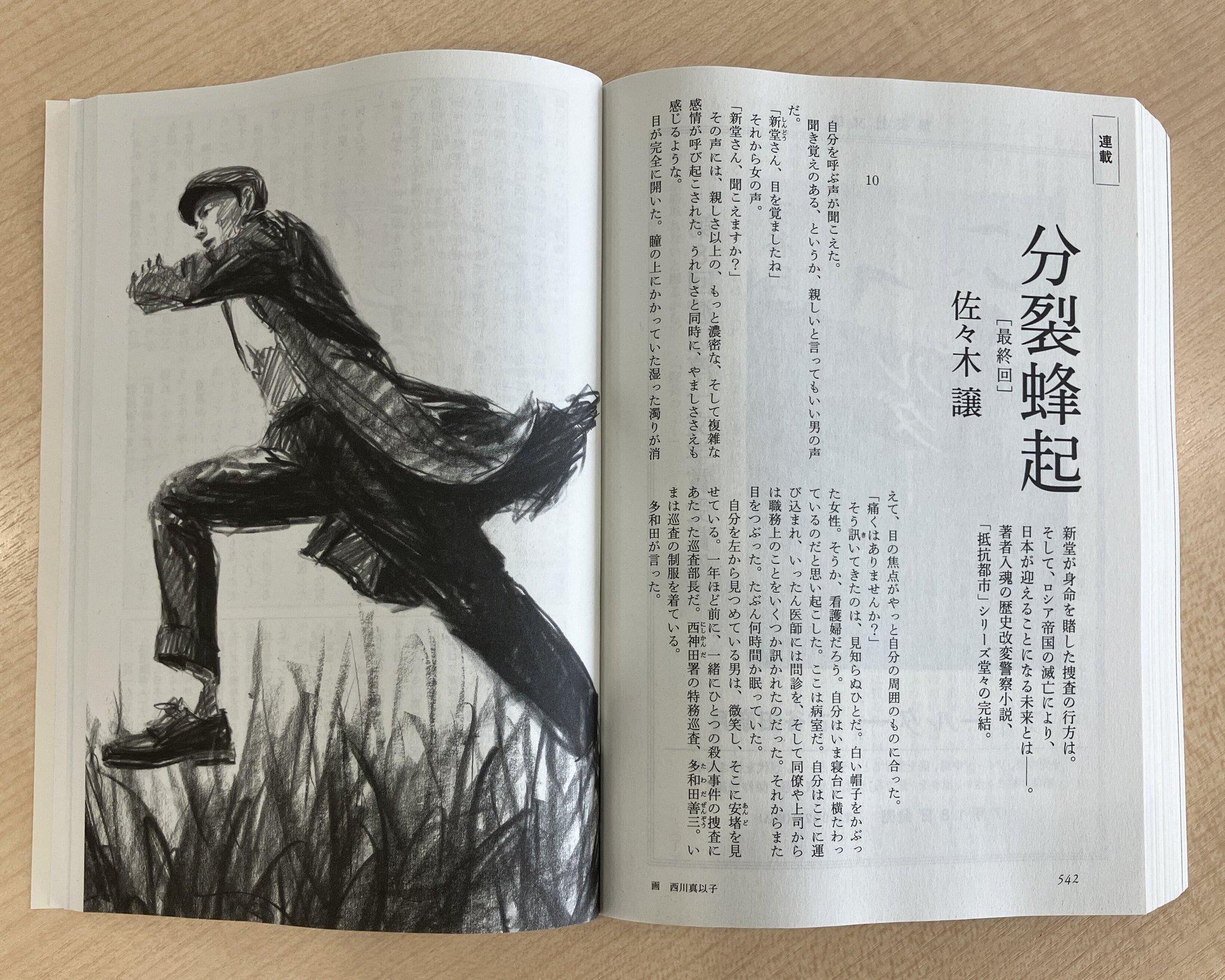 集英社小説すばる編集部 on X: 