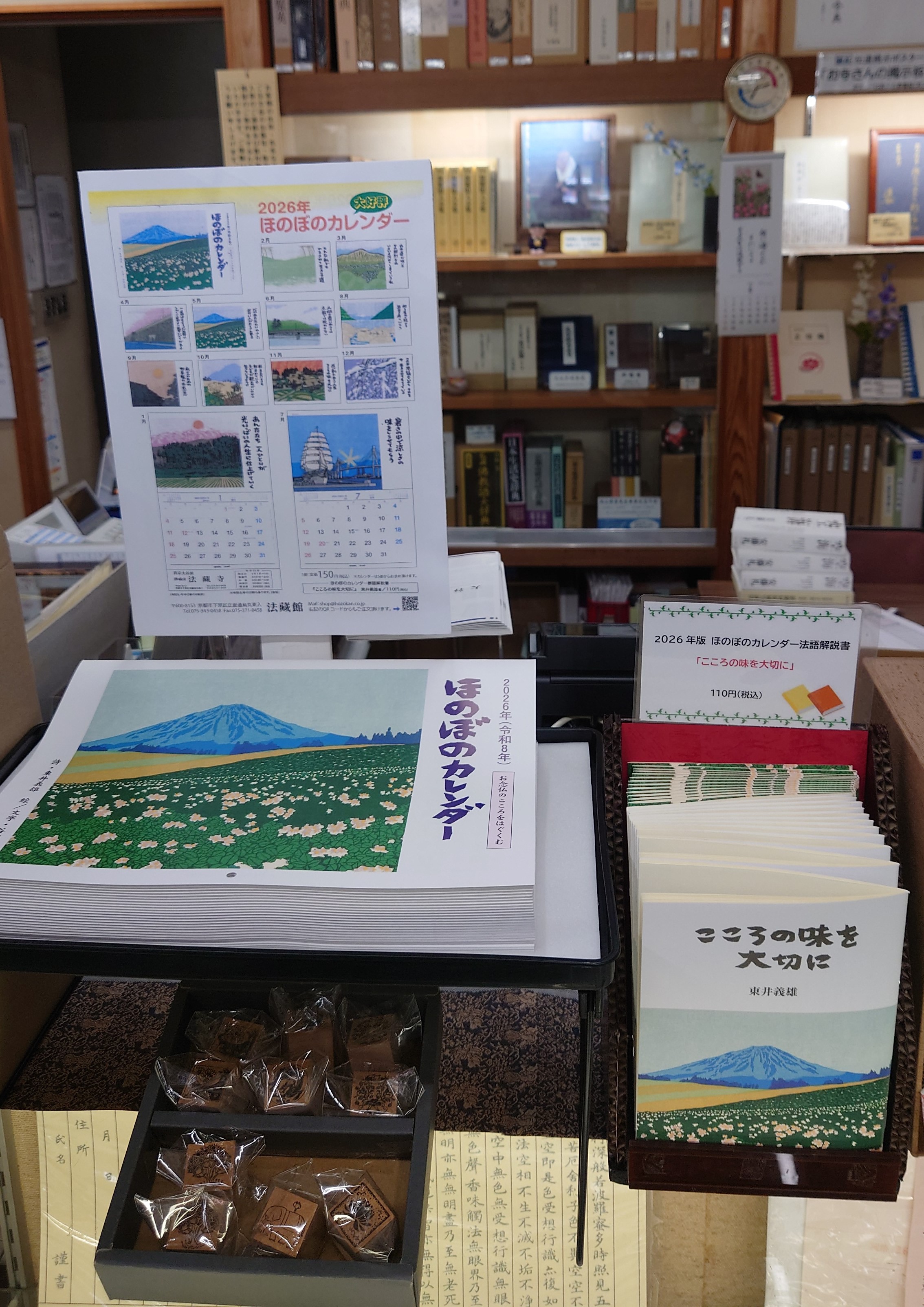 京都見聞録 全5巻 法藏館 法藏館書店 (@hozokansyoten) / X