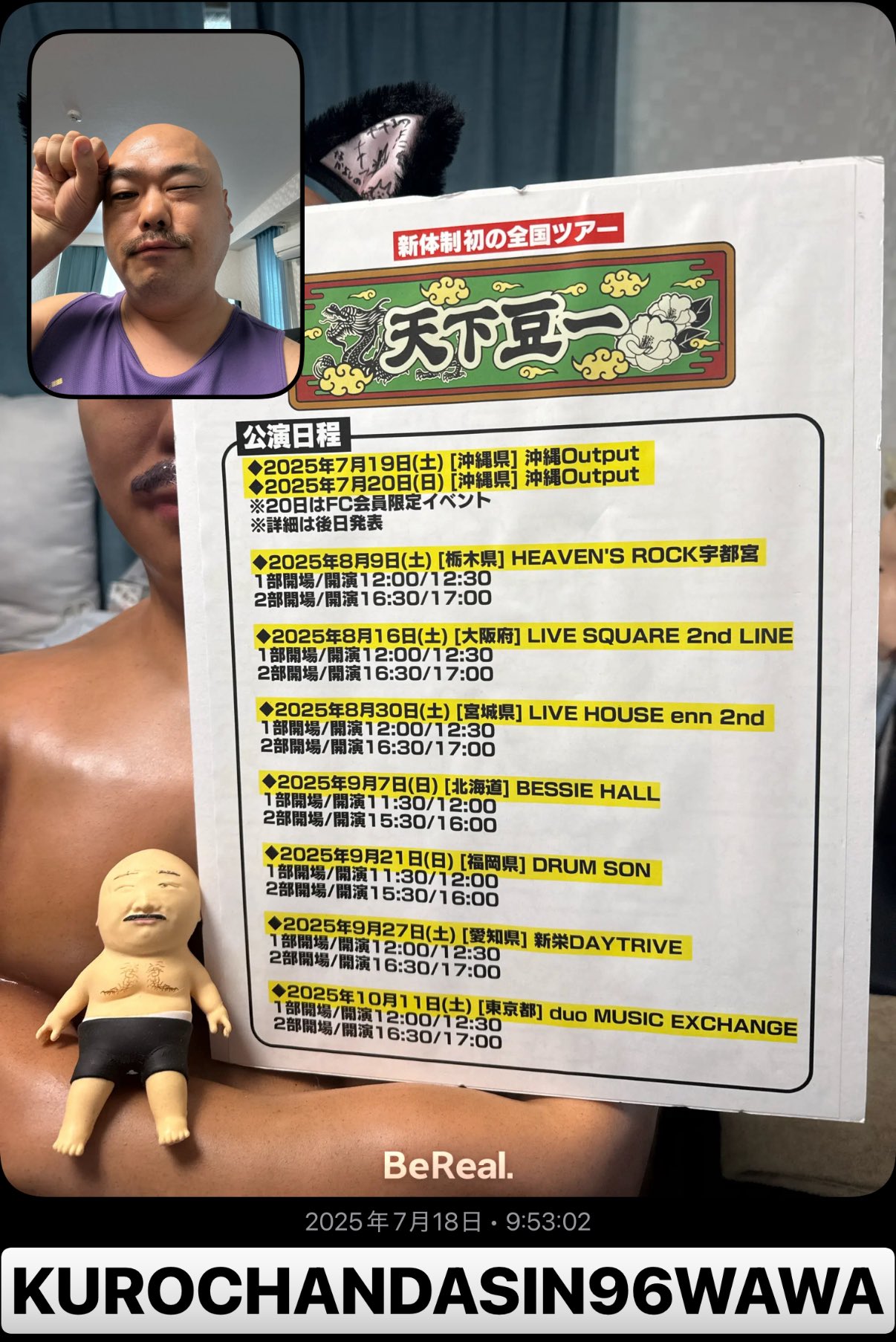 tirolちゃん 安田大サーカス クロちゃん on X: 