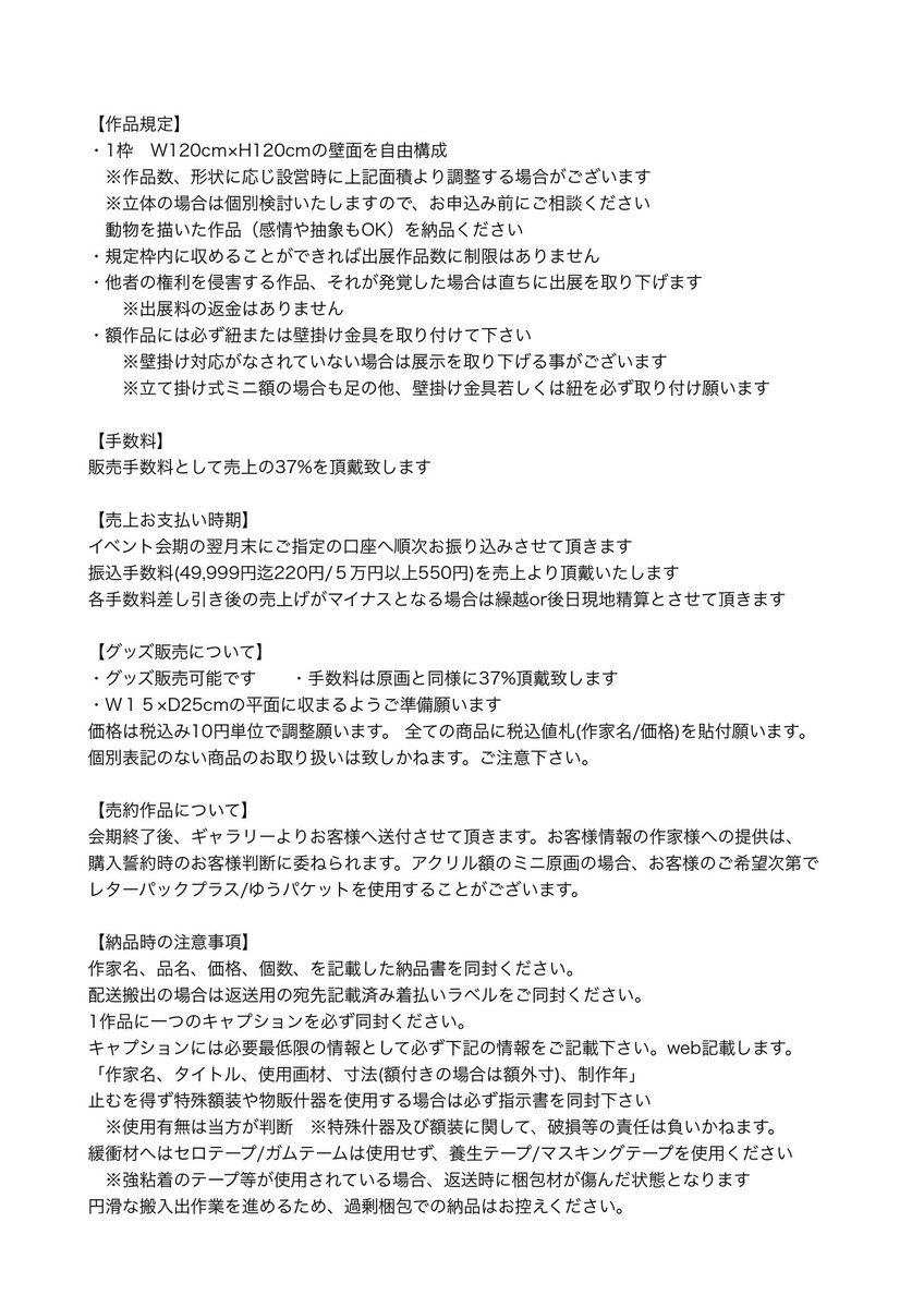 Atelier_cypris's tweet image. 【出展作家募集】
#動物に魅る作品展
〆切7.21
自然への造詣が深いアトリエキプリスにて、作品を通し動物の魅力を広めませんか?
皆さまの動物愛に溢れる作品を広く募集いたします◎
技法や作風は問いません。
動物に魅せられ魅せる空間をご一緒に作り上げましょう🌱
_
会期|8.27-31
料金|4,950〜
