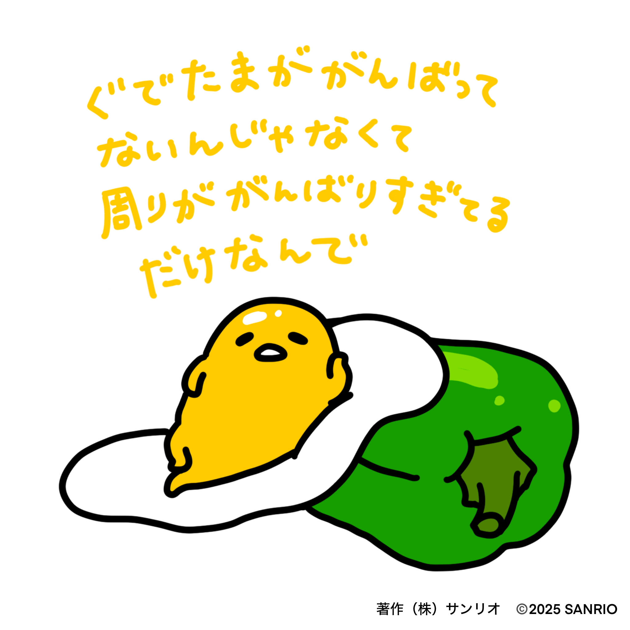 【1】 ぐでたま 様 ♡ponnpia♡ Gudetama Put Your Hands Up Music Video official upload - YouTube
