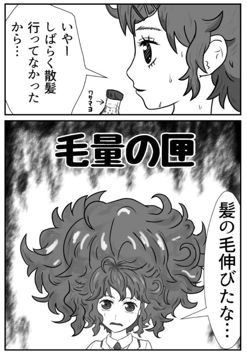 アドパラ漫画 