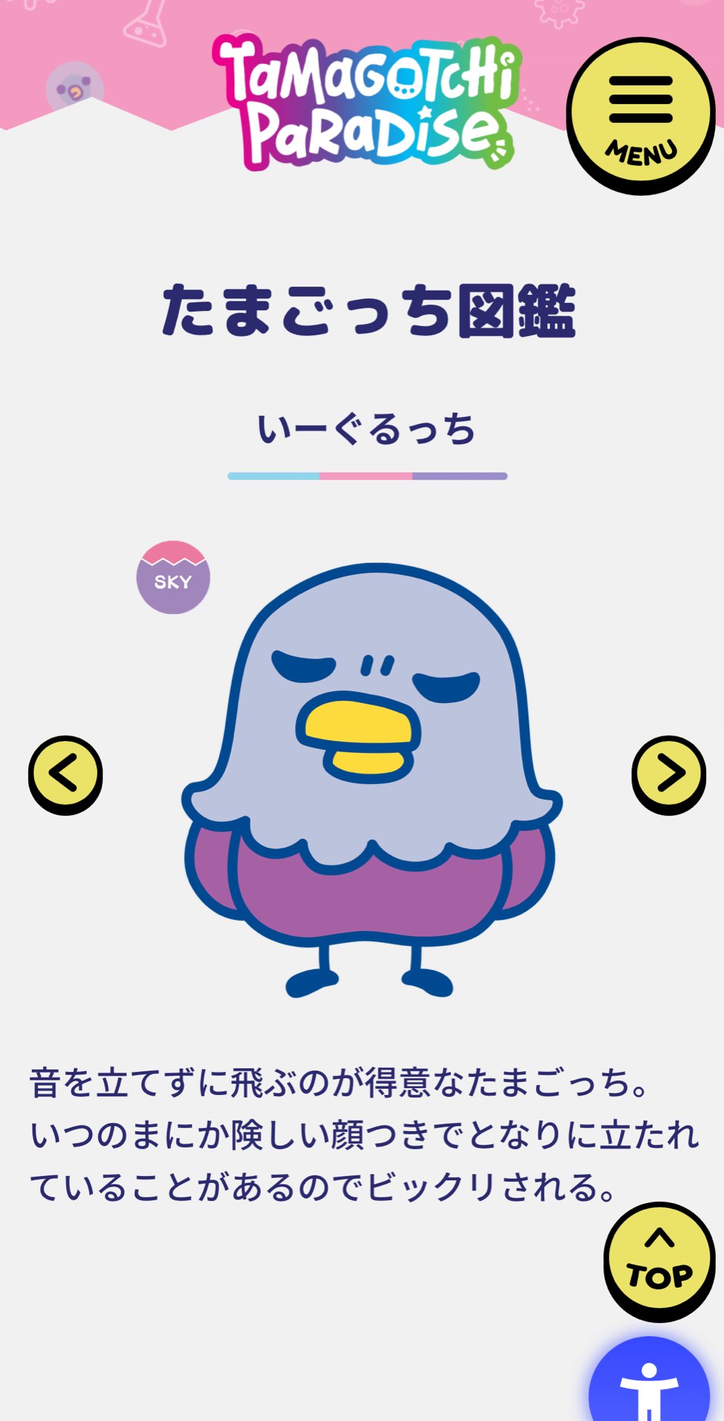 最終値下げ】 ちびたまごっち バブルがむ 最終値下げ】 ちびたまごっち